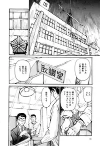 [Daisuke Mayumi] Mesu Neko no Nioi