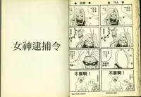 俏警花5