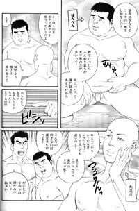 Macho Type Vol. 14 [JP]