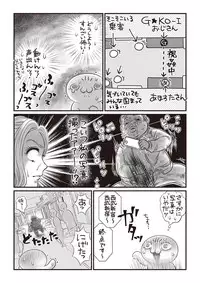 COMIC Masyo 2018-11 [Digital]