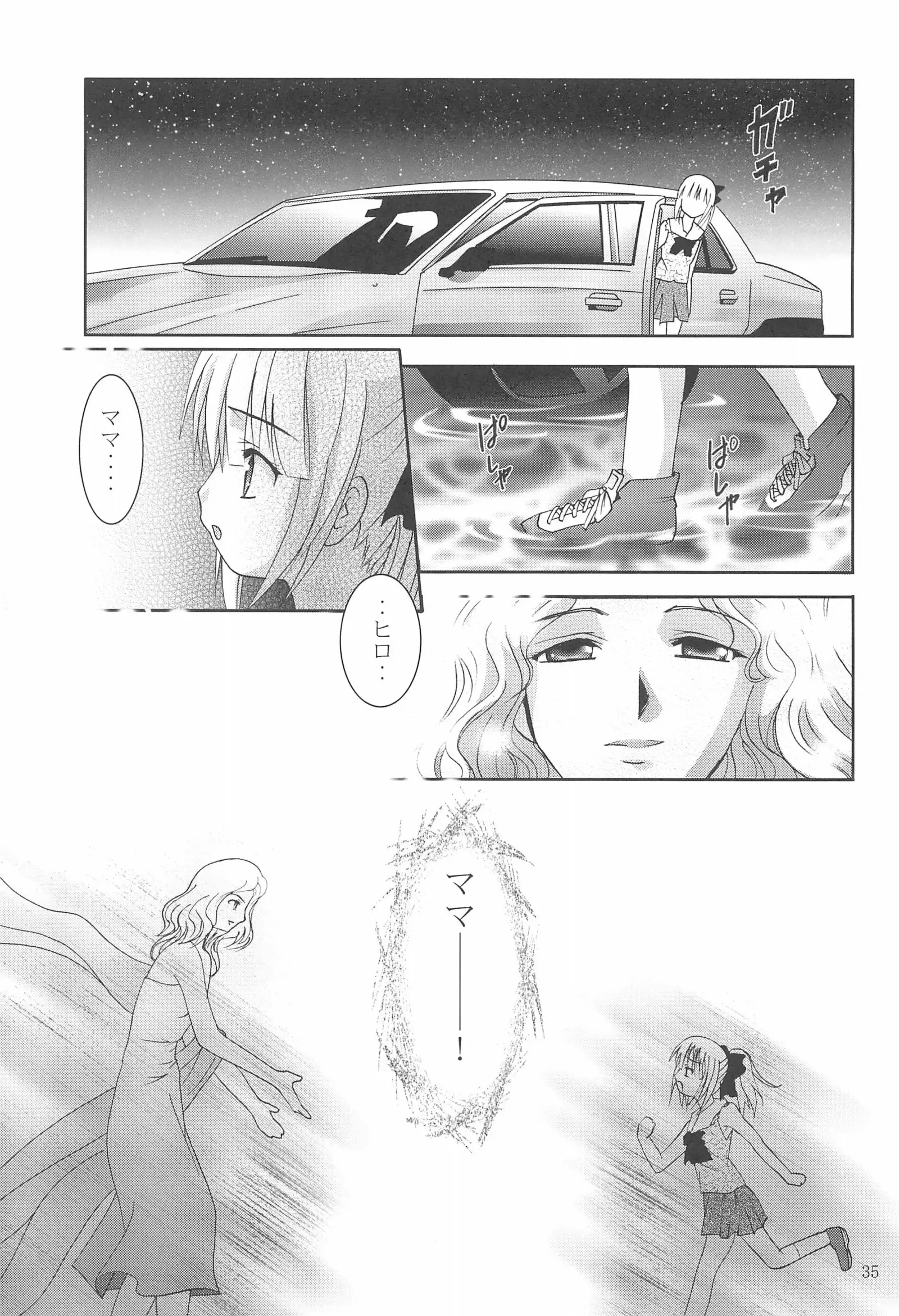 MOUSOU Mini Theater 18