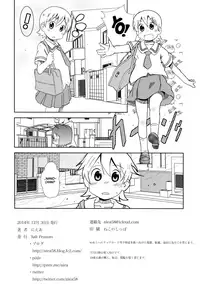 (C87) [Salt Peanuts (Niea)] Starfish and Coffee Vol. 1 (Nichijou) [English] [ATF]