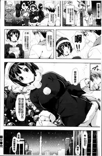 [Nagayori] Koiiro Memai - I've got a crush on you. [Chinese]