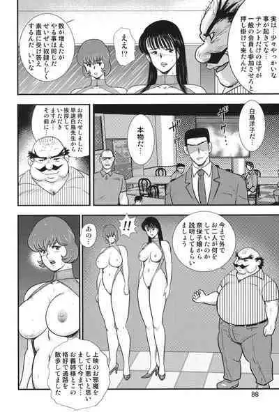Maihime Chigoku no Ori 6