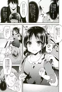 (COMIC1☆10) [Shimajiya (Shimaji)] Arisu no ChitsuTra! (THE IDOLM@STER CINDERELLA GIRLS)