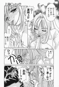 [Sano Takashi] Dokusai - Fascio