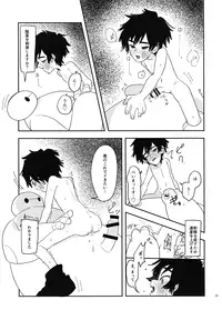 (C90) [Lyricalize (Usachico)] Sweetie Creature (Big Hero 6)