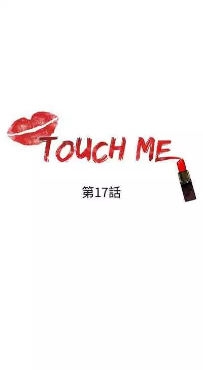 TOUCH ME 1-25
