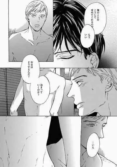 Kage to Hinata no Border Line