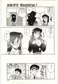 [Amagi Kei] THE SWEET COP