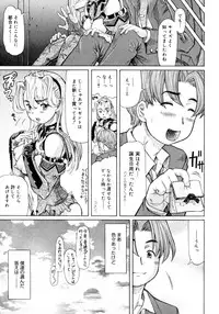 [Minority] Ojousama to Boku | Cleopatra & I