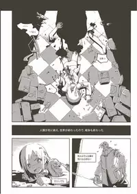 [Kikai] Nechronica -The Long Long Sequel-