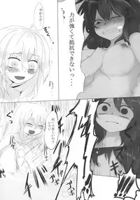 [RTD (Mizuga)] Egotism Paranoia (Touhou Project) [Digital]