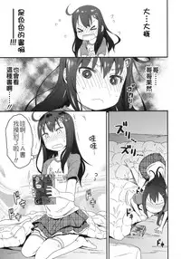 (SC60) [Arekusa Thunder (Arekusa Mahone)] GirlS Aloud!! Vol. 01 [Chinese] [Badluck1205]