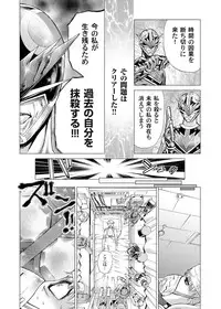 [Gedoushuu] Sentai Ingi [Digital]