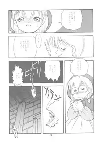 Little Red (Akazukin Cha Cha)