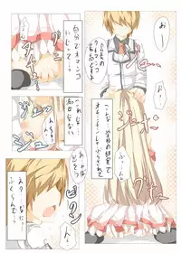 [Tabuchi-san Chi (Tabuchi)] Akane-sama to Ichatsuku Hon (Rewrite) [Digital]