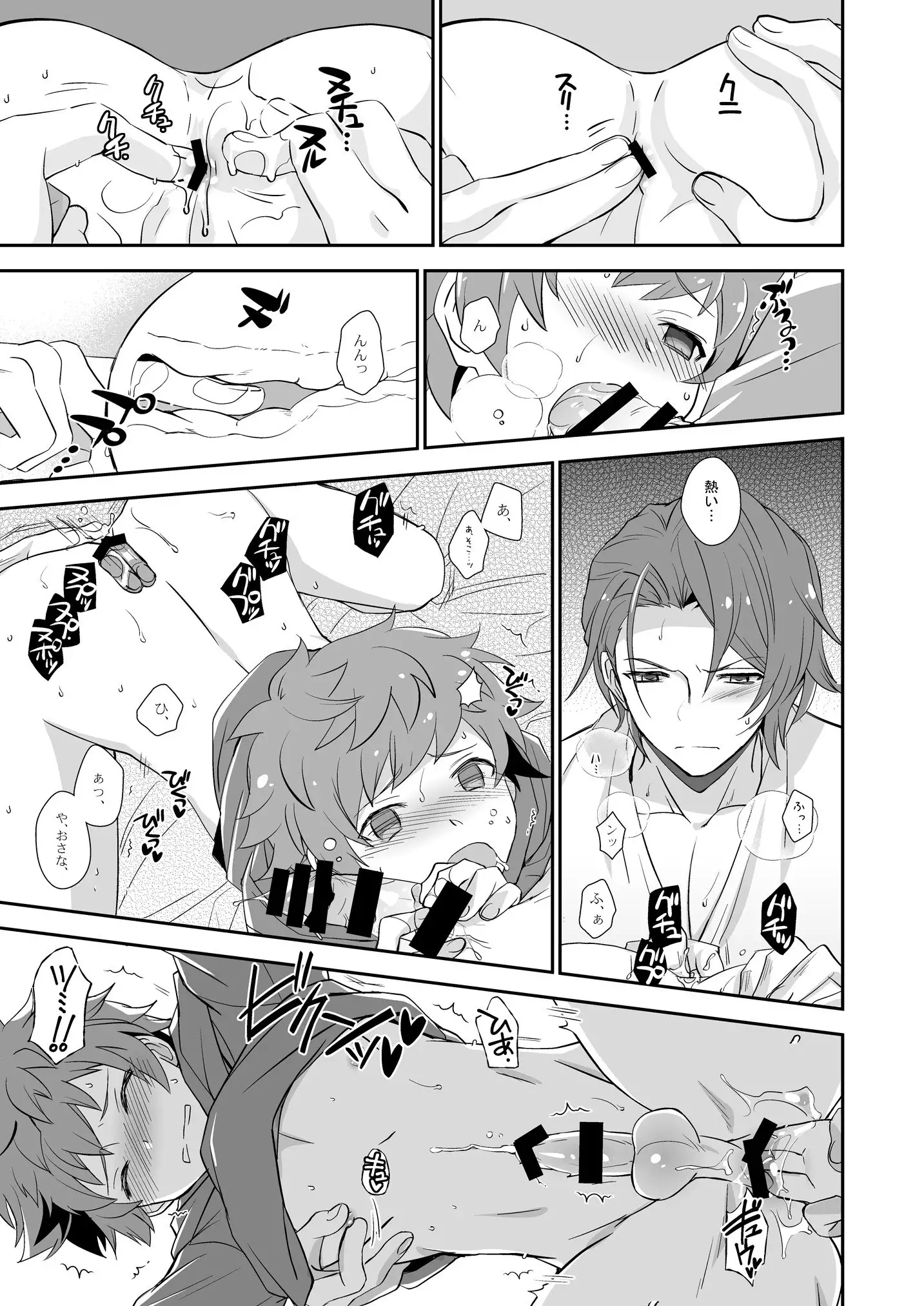 団長、救援よろしく!