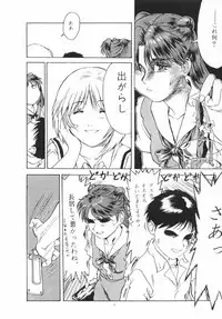 [Paradise City (Various)] AsuRei (Neon Genesis Evangelion)