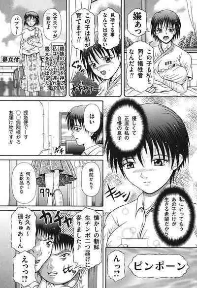 Todokanai Zekkyou - Nicht Erreichen Schreien