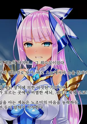 Shinsou Seiki Elementia ~Kutsujoku no Sennou Saimin~ Part 1