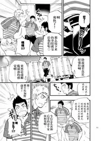 (C83) [D-Raw 2 (Draw2)] SGW×SGW×SGW [Chinese] [黑夜汉化组]