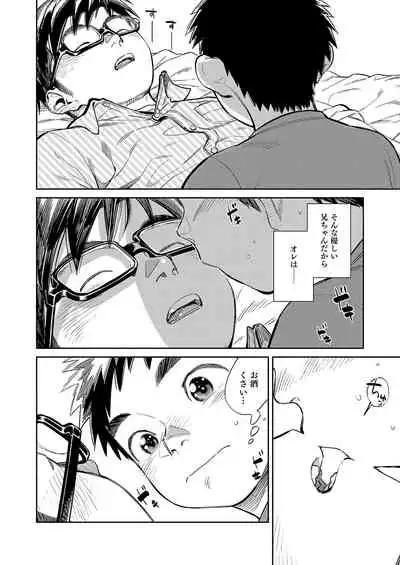 Gekkan Shounen Zoom 2021-10