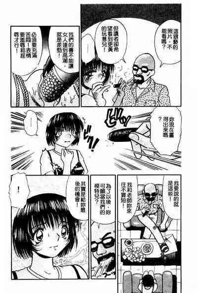 Injiru ni Nureta Hanazono