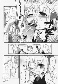 (C83) [Yousei Allergen (TEC)] Itoshi no Blindness (Touhou Project)