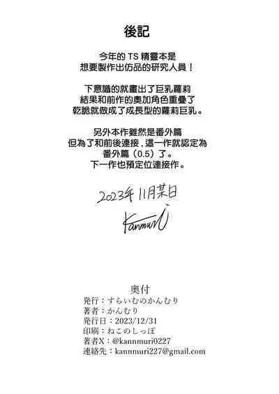 TS Elf no Tsukurikata Elf-ka no Kusuri Gaiden | TS精灵的制作方法 精灵化之药外传