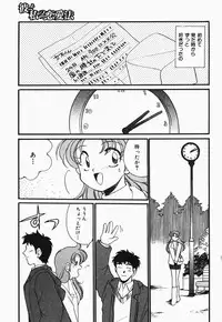 [Watanabe Sumiko] Aa Goshujin-sama!! 1 - Oh!! My Master 1