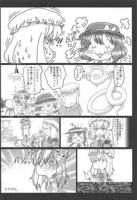 Touhou Uraomote Toshiaki Seinen Goudoushi 8 Toshiaki Dosukebe