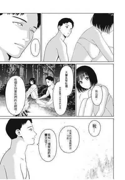[KATSURA Airi] Gura Para! ch 19-37 Chinese 19-37话 机翻汉化