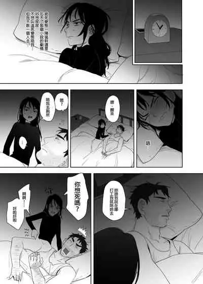 噁心色鬼!3