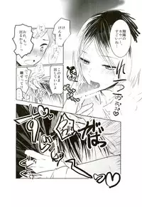 (SPARK9) [Bombo-Hompo (Niki Bombo)] Motto, Ippai (Haikyuu!!)