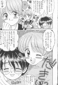 [Imakaya (Imaka Hideki)] Shokuji no Mae no Mazu Ippon (Escaflowne)