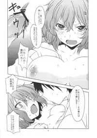 (Reitaisai 9) [BlueMage (Aoi Manabu)] Touhou Shinkon Shoya (Touhou Project)