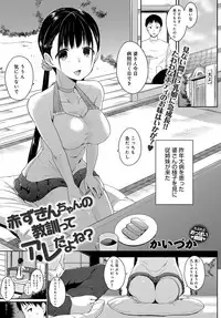 COMIC Anthurium 2017-11 [Digital]