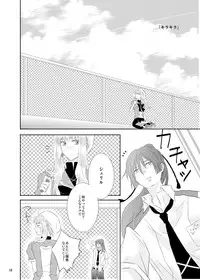 (C80) [LS] blind love (MacrossFRONTIER) [Digital]