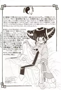 (C48) [Gekiretsu Lolita (Fujioka Tamae)] Bakuhatsu On Parade (Magic Knight Rayearth)