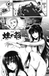 [tsukitokage] Sukitte i tterujan [Chinese]