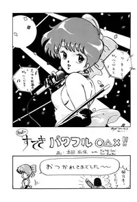 (CR16) [ALPS (Ariyas Honda)] Magical Point (Various)