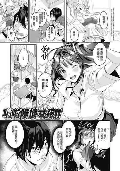 Shoujo Fondue - Sweet Girls Sex Diary | 少女性愛日記