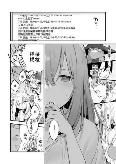 [Fujiyama] Manga#Game to kanojo [Chinese]