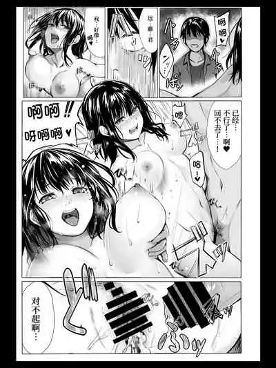 Yokubou no Mama no Ou-sama Game