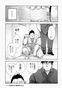 [Senkan Komomo] The Sun is Calling