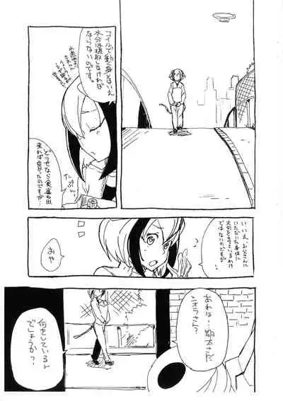 (SC62) [Nirvana (Miru)] Mira Oji-chan to Asobo! (Dimension W)