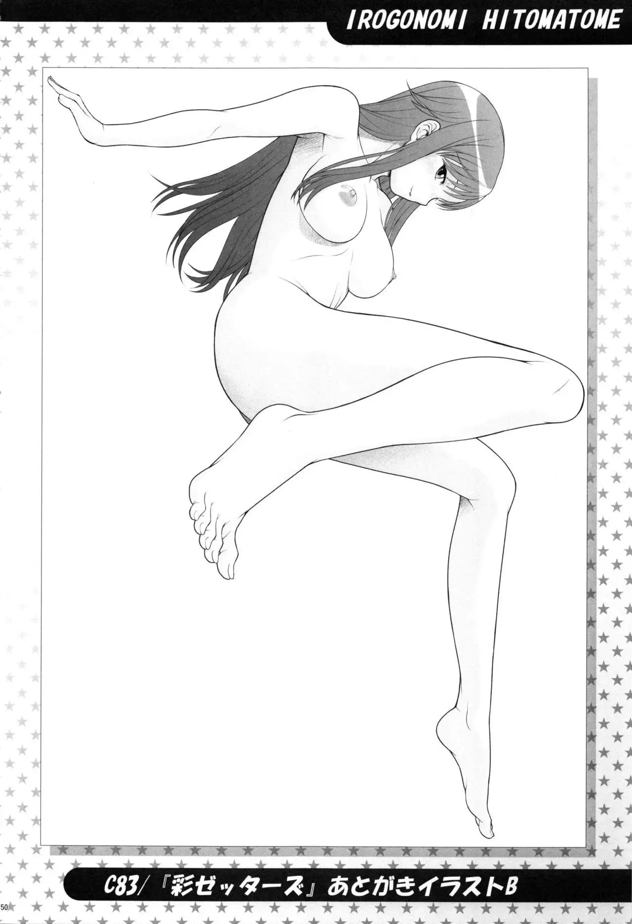 Irogonomi Hitomatome Soushuuhen 8