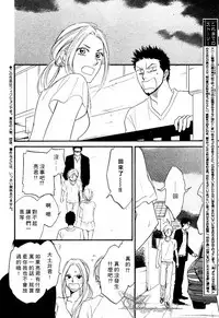 [Natsume Isaku] Sugar Code 1~3 [Chinese]