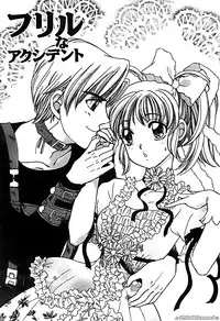 [Horimoto Rimi] Renai Rape | 戀愛強暴 [Chinese]